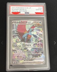 Psa10 sv4K SAR 轟鳴月