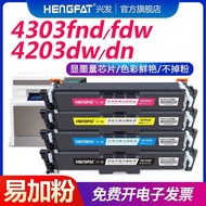 Best Sellers❤ Hengfat Xingfa Suitable for HP 4303fdw Selenium Drum 4303fdn Ink Cartridge w2300a 4203