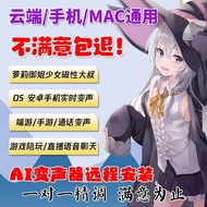 One-touch Real-time Voice Changer สําหรับ Mac Android Apple Gaming โทรศัพท์คอมพิวเตอร์ Voice Modifie