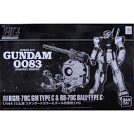 HGUC GM TYPE C & BALL TYPE C 2nd