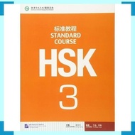 Hsk 3 Standard Course Student Book + Audio