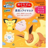 MegRhythm蒸氣熱眼罩寶可夢睡眠設計橙花香味5片花王