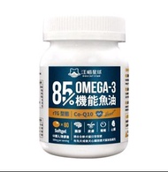 汪喵星球 魚油 85%Omega 3 機能魚油60粒 / Omega-3 全保養魚油 (噴霧型) 50ML