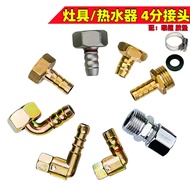 4 Points Gas Interface Stove Gas Water Heater Connector Gas Pipe Live Connector Inlet Nozzle Pagoda 