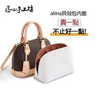 Ready Stock Ingenious Handicraft Workshop lv Liner Bag Suitable for lv Alma BB Shell Bag Liner lv Pr