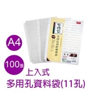 Made In Taiwan A4 11-Hole Information Bag 2/3/4-Hole Universal White Strip Inner Page 100pcs TI11-10