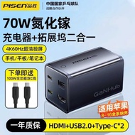 Pinsheng 70W Gallium Nitride Desktop Charger HDMI Docking Station Suitable for Apple 16 Fast Charge 