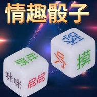 情趣骰子成人情趣用品情趣道具性成人玩具夫妻调情床上调情趣用品Sex dice adult sex toys sex propspoker.my