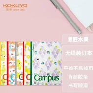 Japan Kokuyo Kokuyo campus Design Fruit Student Notebook Wireless Glue Bound Notebook Fresh