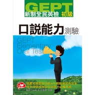 GEPT New National English Examination Primary Oral Test 11100995421 Taaaze Reading Book Life Online 