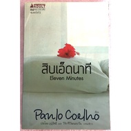 Eleven Minutes/Paulo Coelho