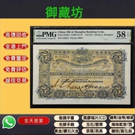 連鎖實體店 全港澳免費上門：1919年英商香港上海匯豐銀行伍圓 舊錢幣，紙幣，舊港幣港紙，，澳門幣，民國幣，第一二三四套 人民幣，紀念鈔，連體鈔，樣版鈔，中國硬幣，長城幣，硬幣，女皇頭，伍仙一仙，金幣