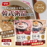 [240919] 🇰🇷韓國DongWon 東遠粥品系列 (420g)