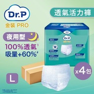 [原箱4包]  透氣活力褲夜用型(大碼) #添寧 #TENA #安心活力褲 #成人紙尿褲 #紙尿褲 #尿褲 #老人家尿褲 #長者尿褲 #Dr.P Pro #維達 #Vinda