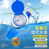 【免運】珠江旋翼式高靈敏指針防滴水自來水廠專用水錶4分6分數字數顯水錶