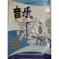 ［独中教科书］初中 音乐课本，数学课本，数学历届试题集 UEC Junior Middle Math Textbook, Math Past Years' Question collection
