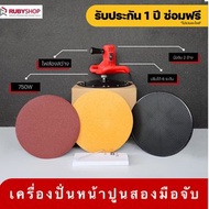 RUBYSHOP เครื่องปั่นหน้าปูนฉาบ ทั้งปั่นทั้งขัด ในเครื่องเดียว รุ่น RB-WPS-90 ปรับความเร็วได้ 6 ระดับ ขัดผิวปูนเรียบ เส้นผ่านศูนย์กลาง 16 นิ้ว