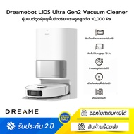 Dreamebot L10S Ultra Gen2 Vacuum Cleaner หุ่นยนต์ดูดฝุ่นถูพื้นอัจฉริยะเต็มรูปแบบ มีแท่นเก็บฝุ่นในตัว
