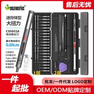 CS0802A Electric Drill Rechargeable Screwdriver Set Mini Power Tool