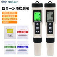 4 in 1 Water Quality Test Pen YY-400 with Backlight Hydrogen-Rich Water Test Pen Hydrogen Ion Conten