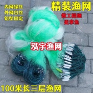 Hardcover Fishing Net 2m 3m 4m 5m 6m High Three-Layer Fishing Net Sticky Net Silk Net 100m Long Fish