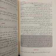 Buku Kitab TAFSIR AYATUL AHKAM Al Sayes ttg Tafsir Ayat AlQuran berkaitan dengan Hukum Syariah atau 