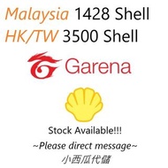 馬來西亞貝殼幣 1428 Garena Shell Malaysia 1428 HK TW 貝殼幣 700 3500