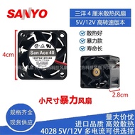 Sanyo 4cm Violent Fan 5V/12V 4028 4cm Large Air Volume Double Roll 4.4