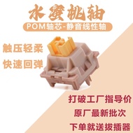 Gote Peach Silent Axis Linear Axis Body Red Axis Customized Mechanical Keyboard Axis Body V1 Hot Swa