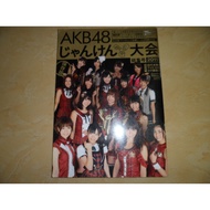 Biography Book AKB 48 Korean Band AKB48