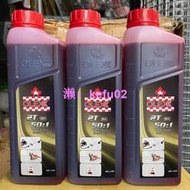 【現貨】楓葉 2T 二行程 機油 1:50 農機 割草機 鏈鋸 籬笆剪 吹葉機 專用