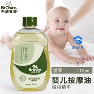 K-J Brown Angel（Browns）Baby Massage Oil Children Massage Baby Essential Oil Moisturizing Body Touch Olive Oil Care PXN5