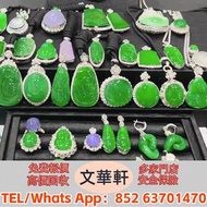 【文華軒】 高價回收：翡翠雕件擺件，清代和田青白玉 雞血石 青田石 昌化石 巴林石 玉石 玉器 高古玉 和合玉珮 和田老玉件 玉神佛 玉擺件 彌勒佛掛件，和田玉手鐲，和田玉籽料 和田玉煙紫 和田玉 青