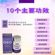 *100% 正品现货* OSO JAPAN FORMULA 7 DAYS SLIMMING WEIGHT LOSS FAT BURNER/ OSO日本第一科技7天瘦身燃脂
