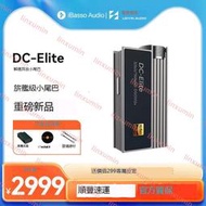 iBasso艾巴索DC Elite平衡解碼耳放無損便攜小尾巴解碼器dcelite