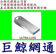 含稅 Sandisk CZ74 128G 128GB 全金屬 Ultra Luxe USB 3.1 Gen 1 隨身碟