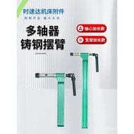 Swing Arm Swing Arm Multi-Head Hole Machine Extended Axis Universal Joint Multi-Axis Device Extended