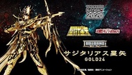 全新💥日版💥 魂 shop 真金 限定 gold24 ex 雙子座 24K 24 金 聖鬥士星矢 聖衣 神話 雅典娜 Athena 12 十二宮 黃金聖鬥士 日本 2020 人馬座 射手座 Sagittarius 艾俄洛斯 合金 20週年 魂 展 18