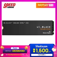 [ผ่อน 0% สูงสุด 10เดือน] WD BLACK (WDS200T1X0M) CARD SN8100 NVMe 2TB M.2 2280  SSD(เอสเอสดี)   By Sp