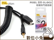 Digital Bunny Nikon D7100/D600/D5300 Camera Cable Shutter