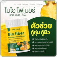 Deproud Bio Fiber PineApple Honey ดีพราว ไบโอ ไฟเบอร์ สัปปะรด