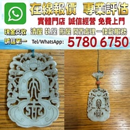 清朝與田白玉 福降大吉玉佩，白玉，老玉，古玩，古玉，壽山石，舊玉器，和田玉手把件，翡翠，雞血石，玉佛，青白玉，和闐羊脂白玉，碧玉，塔青，翡翠玉器，天然翡翠，吊飾玉器，舊玉，和田玉雕像，石獅子，玉器擺件