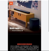 [全新行貨現貨] JBL Bar 800Mk2  Soundbar