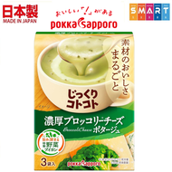 札幌 - Pokka Sapporo 芝士西蘭花濃湯(3袋入) (平行進口貨品)