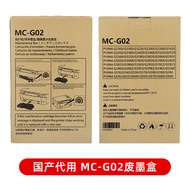 Bộ Bảo Dưỡng Mực Canon MC-G02 Chính Hãng Thùng Bảo Dưỡng Thùng Mực Thùng Mực Dùng Sau Bộ Bảo Dưỡng M