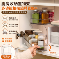 廚房神器 多功能抽拉旋轉置物架 可摺疊設計 21.6cm靈活收納 調味料架 碗碟架 儲物架 層架 伸縮架 微波爐架 廚房收納 調味罐架 調味料瓶架 節省空間 多用途 廚房用品 居家必備 家用