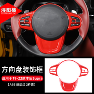 XUNYANGLOU | Supra 19-25 A90 ลายคาร์บอน ตกแต่งพวงมาลัย