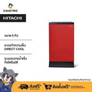 HITACHI ตู้เย็น 1 ประตู รุ่น HR1S5142MNPMRTH/R49W1 PMR ขนาด 5 คิว 141.6 ลิตร สีแดง ชั้นวางกระจกนิรภัย I-DEFROST ป้องกันน้ำแข็งเกาะตัวในช่องแช่แข็ง