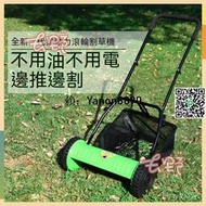 【開立發票】家用手推式手動式便攜式無動力草坪機除草機推草機割草機