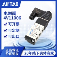 Yadeke AIRTAC Two-Position Five-Pass Single Coil Electric Valve 4V110-06 4V11006B/A 4V110-M5